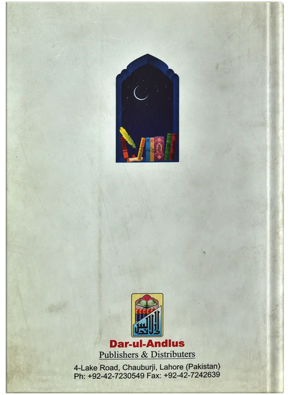 Arbaeen Nawawi (English) by Al-Imam Abu Zakariya Yahya bin Sharaf An-Nawami Ad-Dimashqi, back cover 2, Dar Ul Andlus