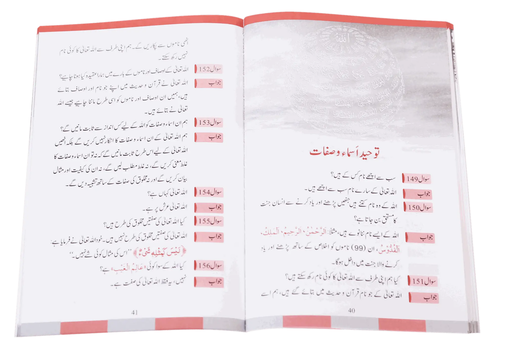 Arqan E Islam (Sawalan-Jawaban) 