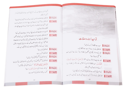 Arqan E Islam (Sawalan-Jawaban) by Maulana Mufti Abdul Wali Khan, inside pages 2, Darussalam Publishers