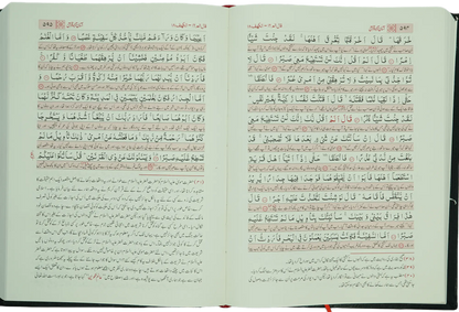 Asaan Tarjuma Quran (Mufti Muhammad Taqi Usmani - Jumbo) 