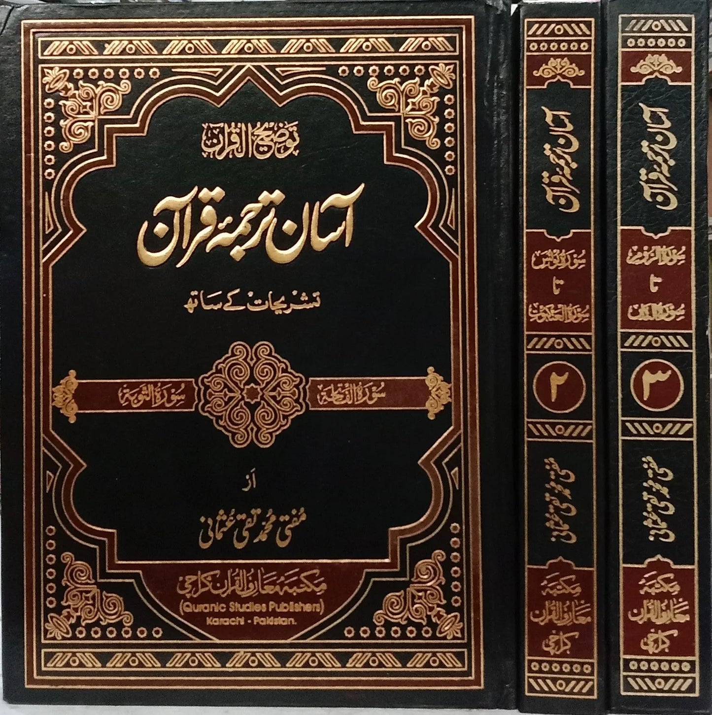 Asaan Tarjuma Quran (Imported Edition - 3 Volumes Set) 