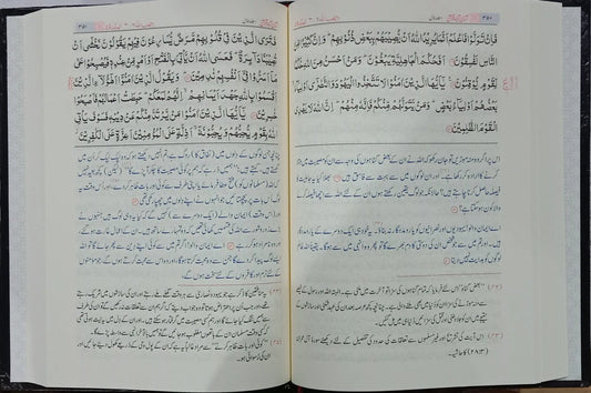 Asaan Tarjuma Quran (Imported Edition - 3 Volumes Set) 