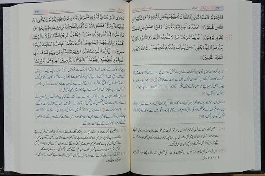 Asaan Tarjuma Quran (Imported Edition, 3 Volumes Set) by Mufti Muhammad Taqi Usmani, inside pages, Maktaba Ma'ariful Quran
