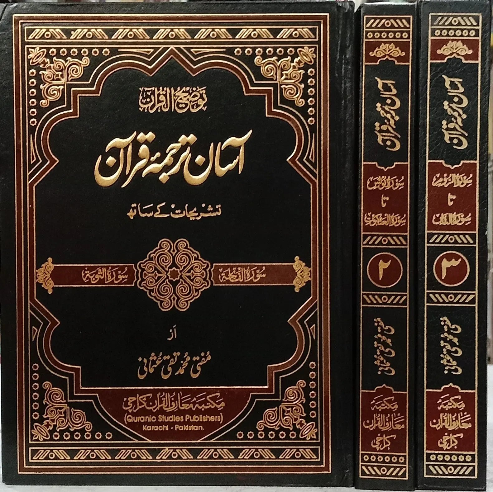 Asaan Tarjuma Quran (Imported Edition - 3 Volumes Set) 