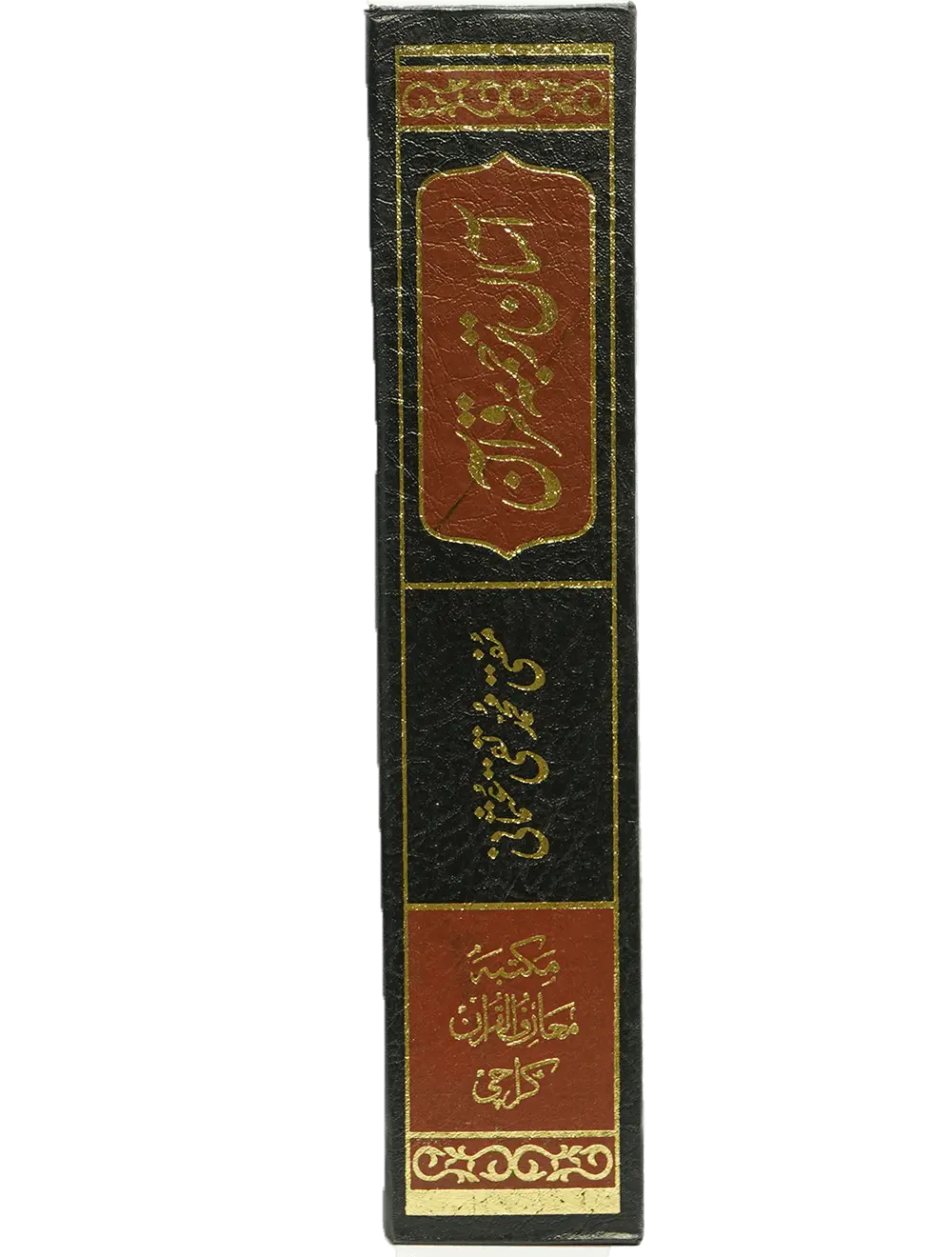 Asaan Tarjuma Quran Mufti Taqi Usmani (Large - New Edition) 