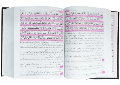 Asan Tarjuma Quran (Dr Israr Ahmed) by Dr. Israr Ahmad, inside pages, Al-Hannan Quran Company