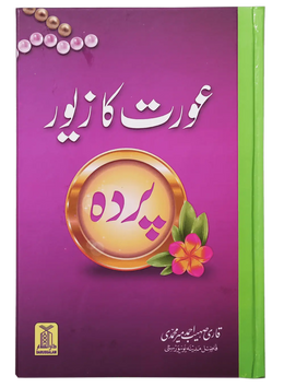 Aurat ka Zewar - Pardah