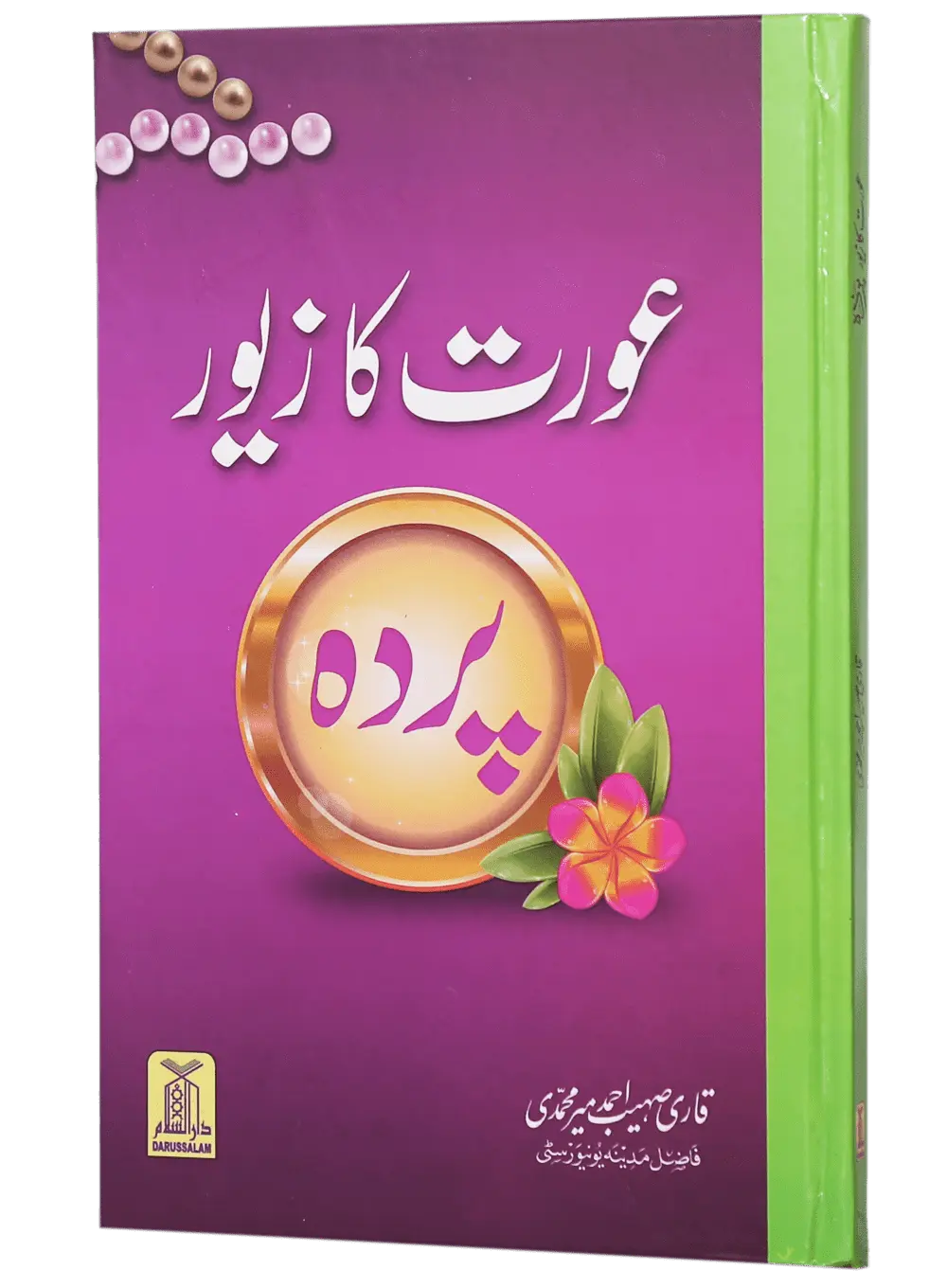 Aurat ka Zewar - Pardah 
