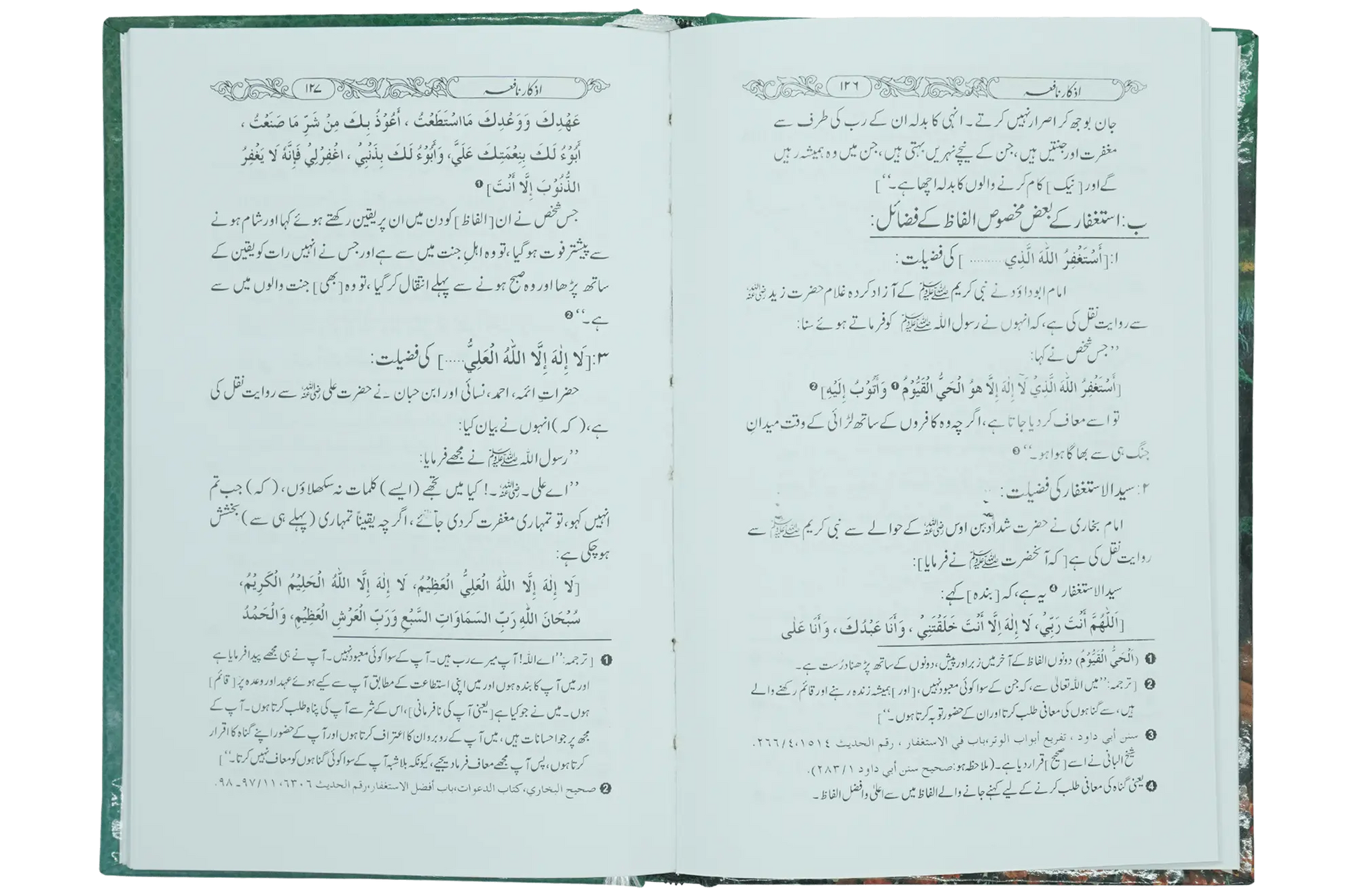 Azkar e Nafia - Dar Ul Andlus