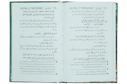 Azkar e Nafia - Dar Ul Andlus