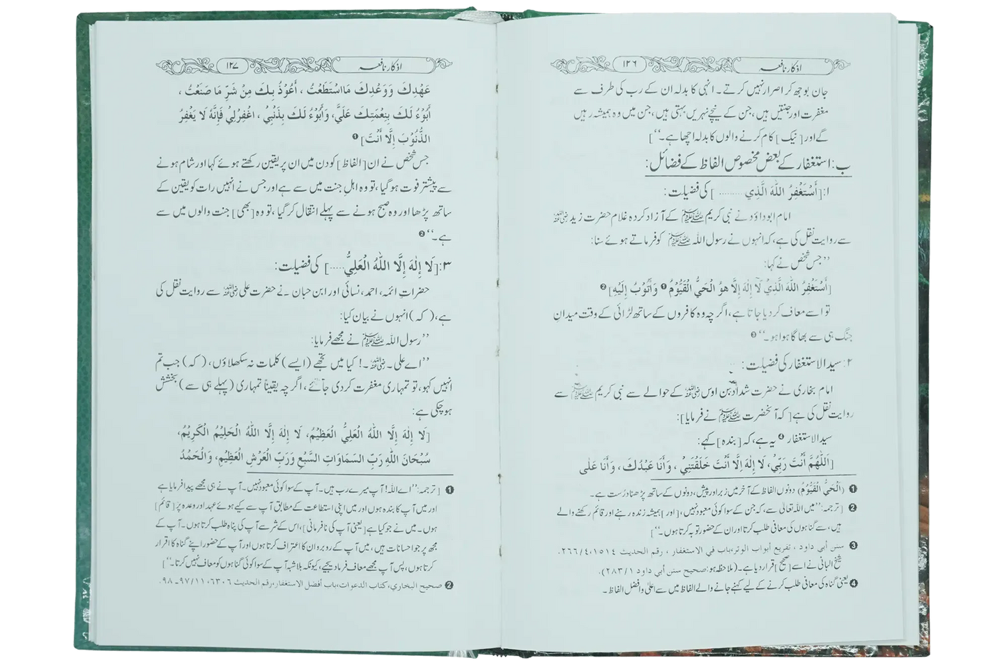 Azkar e Nafia