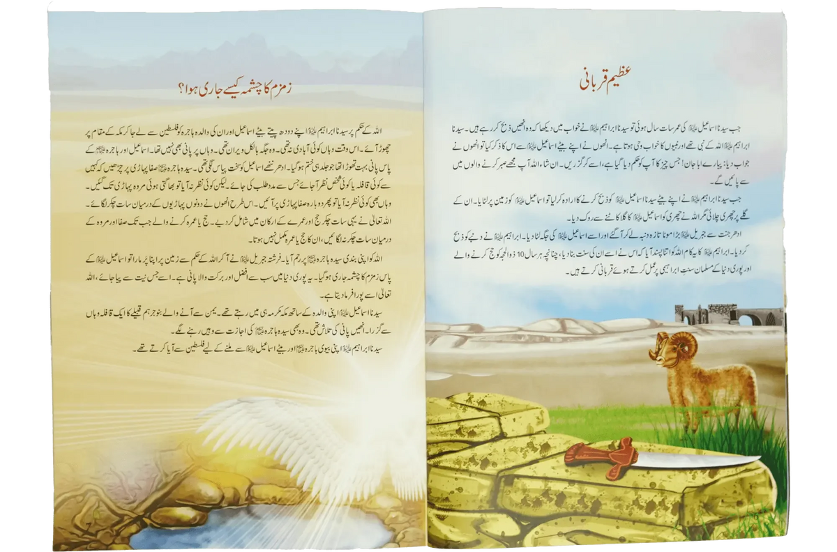 Bacho key lye Sunehri Seerat Say Muntakhib Waqiaat by Abdul Malik Mujahid, front cover, Darussalam Publishers