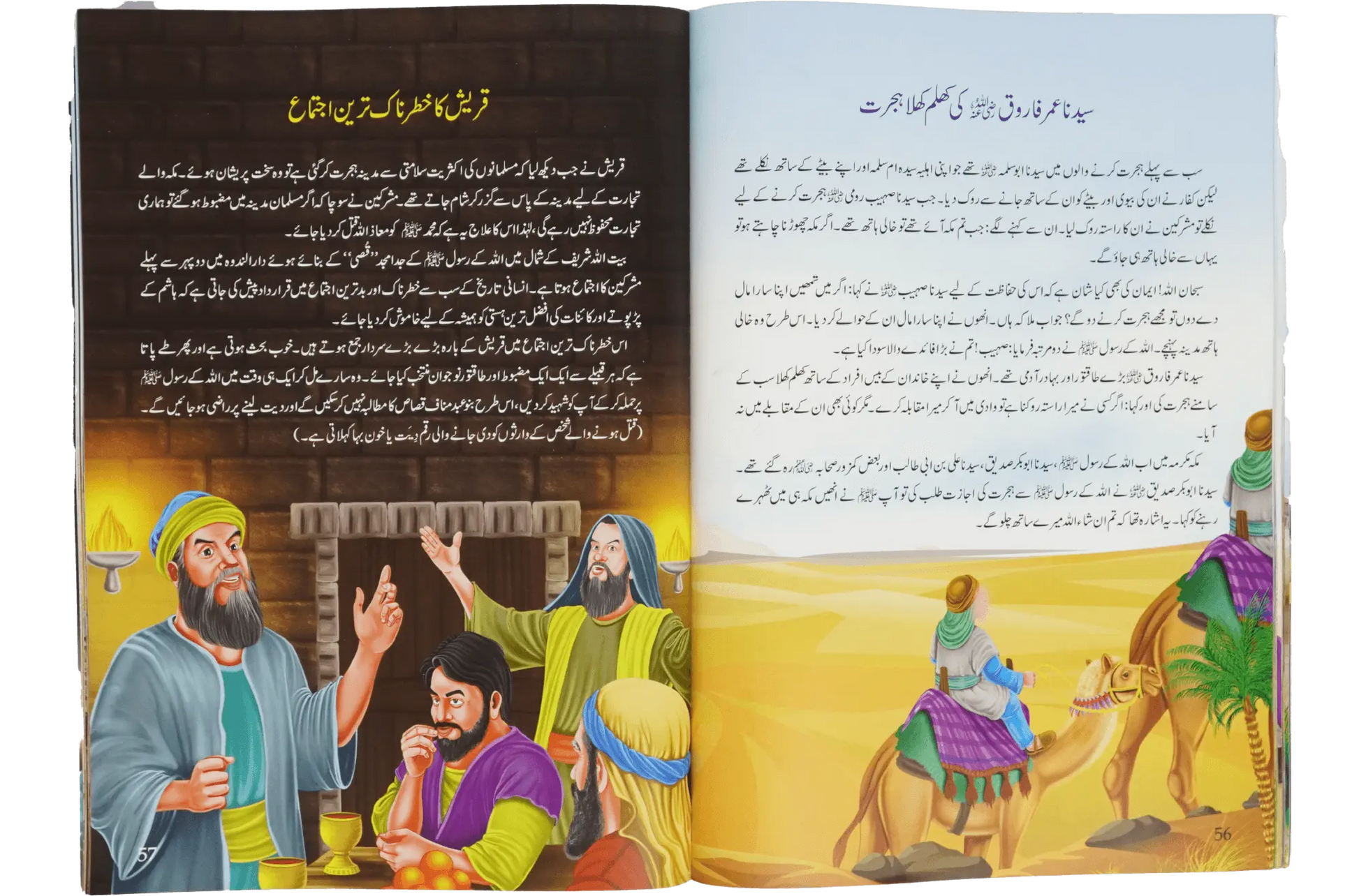 Bacho key lye Sunehri Seerat Say Muntakhib Waqiaat 