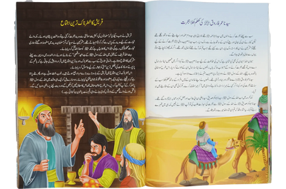 Bacho key lye Sunehri Seerat Say Muntakhib Waqiaat 