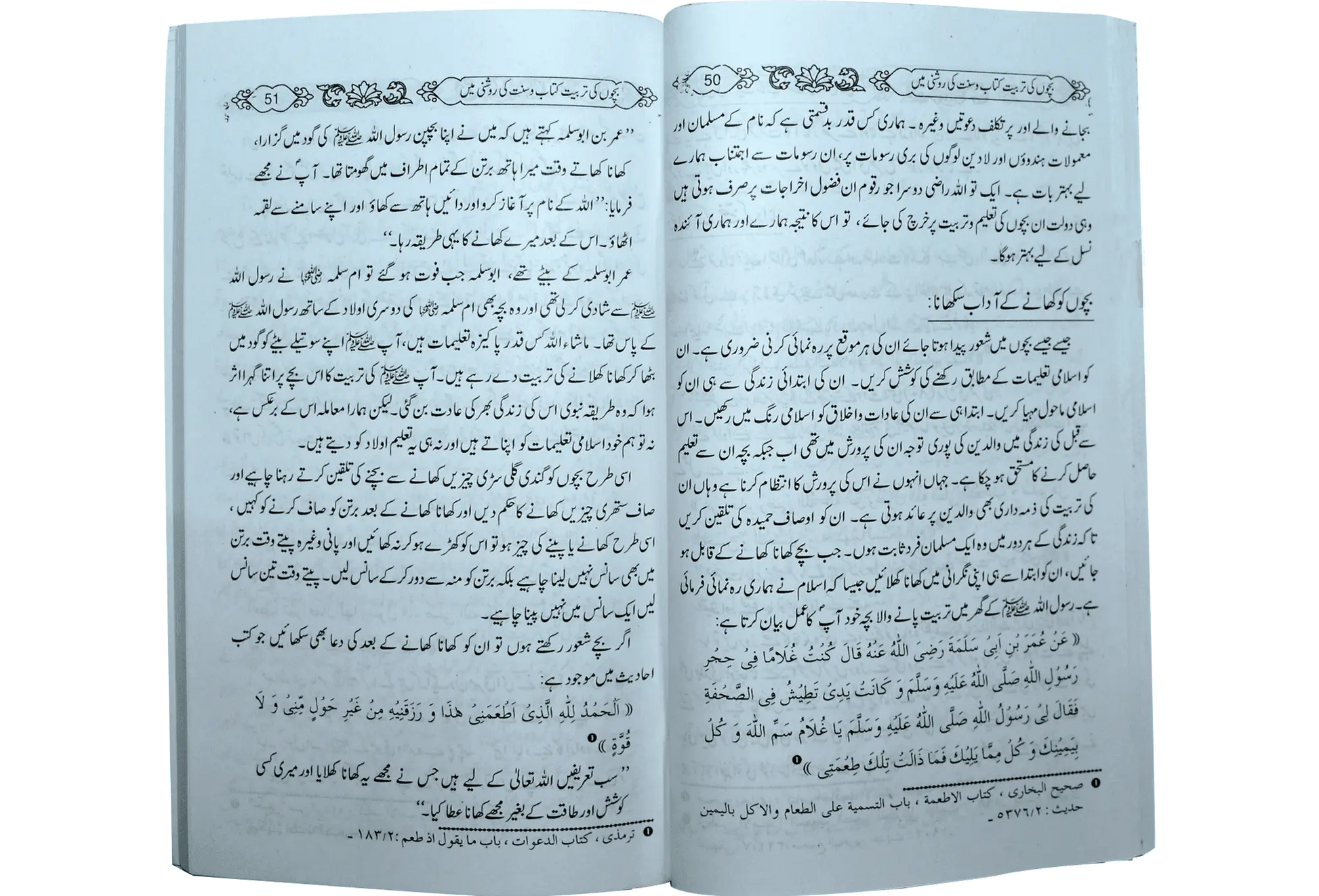 Bachon Ki Tarbiyat (Quran Sunnat Ki Roshni Ma) - Dar Ul Andlus
