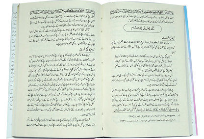 Bachoon Ki Tarbiyat Kaisay Karain 