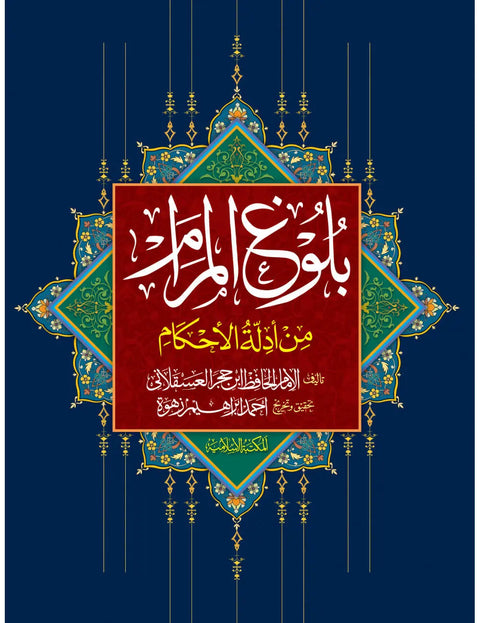 Balooghul Maram