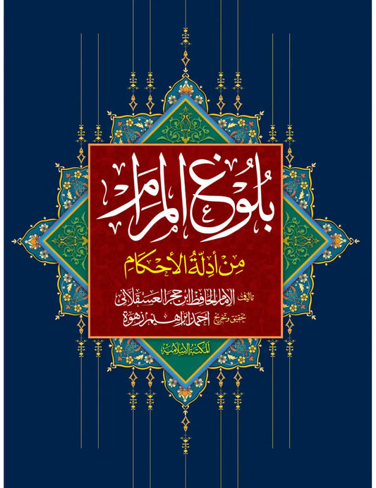 Balooghul Maram 