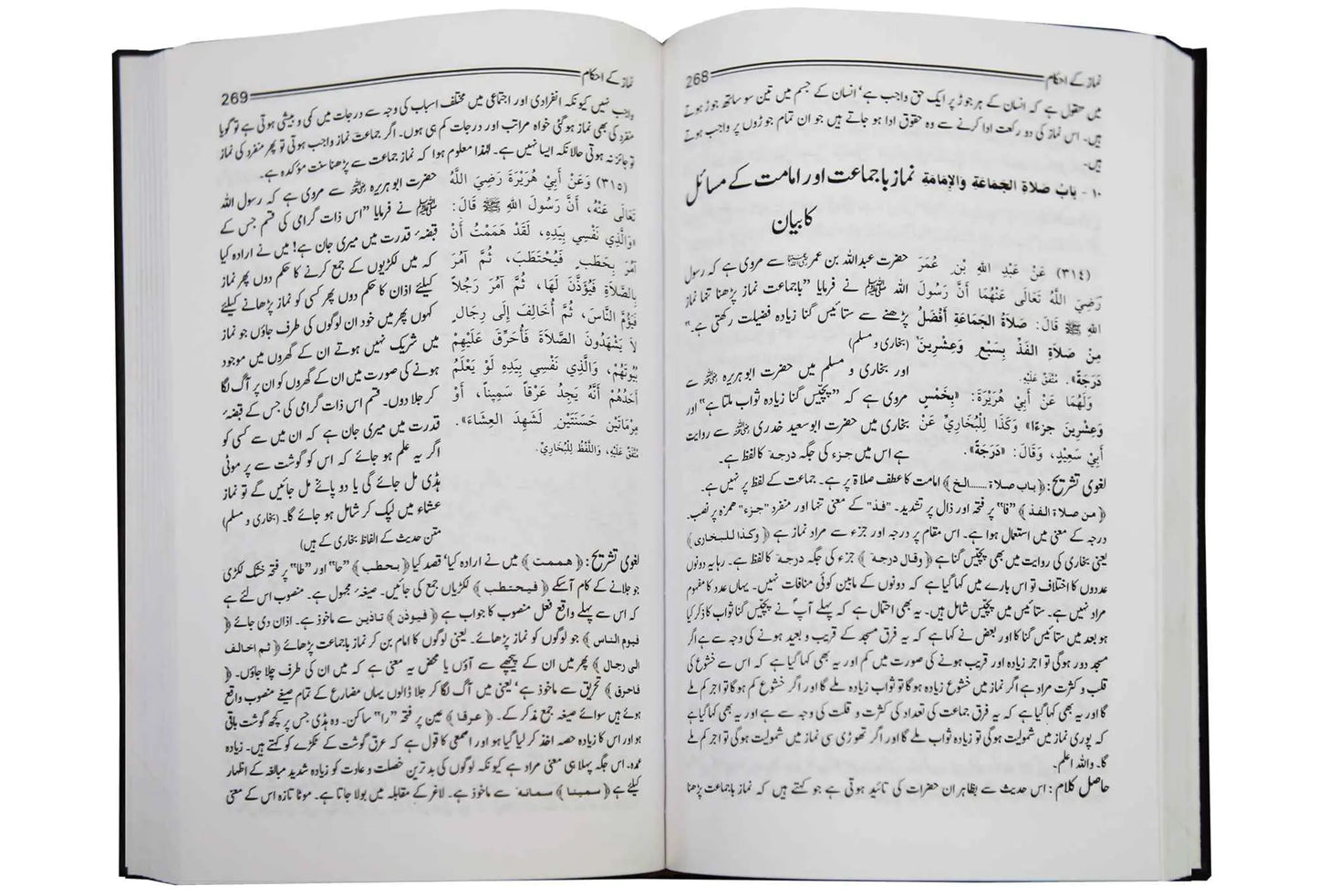 Balughul Maraam - Urdu Leather Binding (2 Vol set - Imported) 