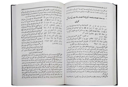 Balughul Maraam - Urdu Leather Binding (2 Vol set - Imported) 