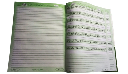 Bayaz Wala Quran (3 Volume Set), inside pages, Noumani Kutabkhana