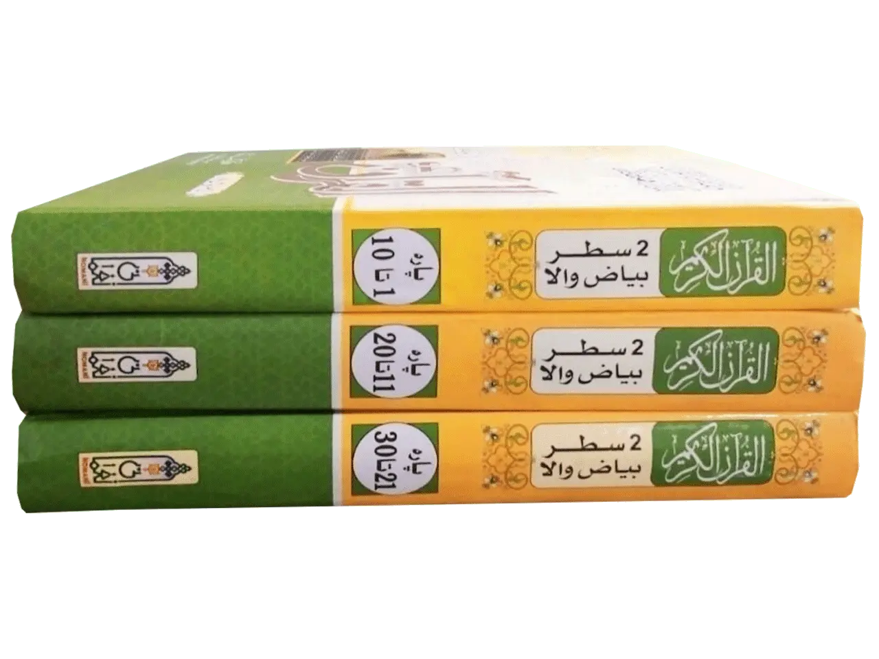 Bayaz Wala Quran (3 Volume Set) 