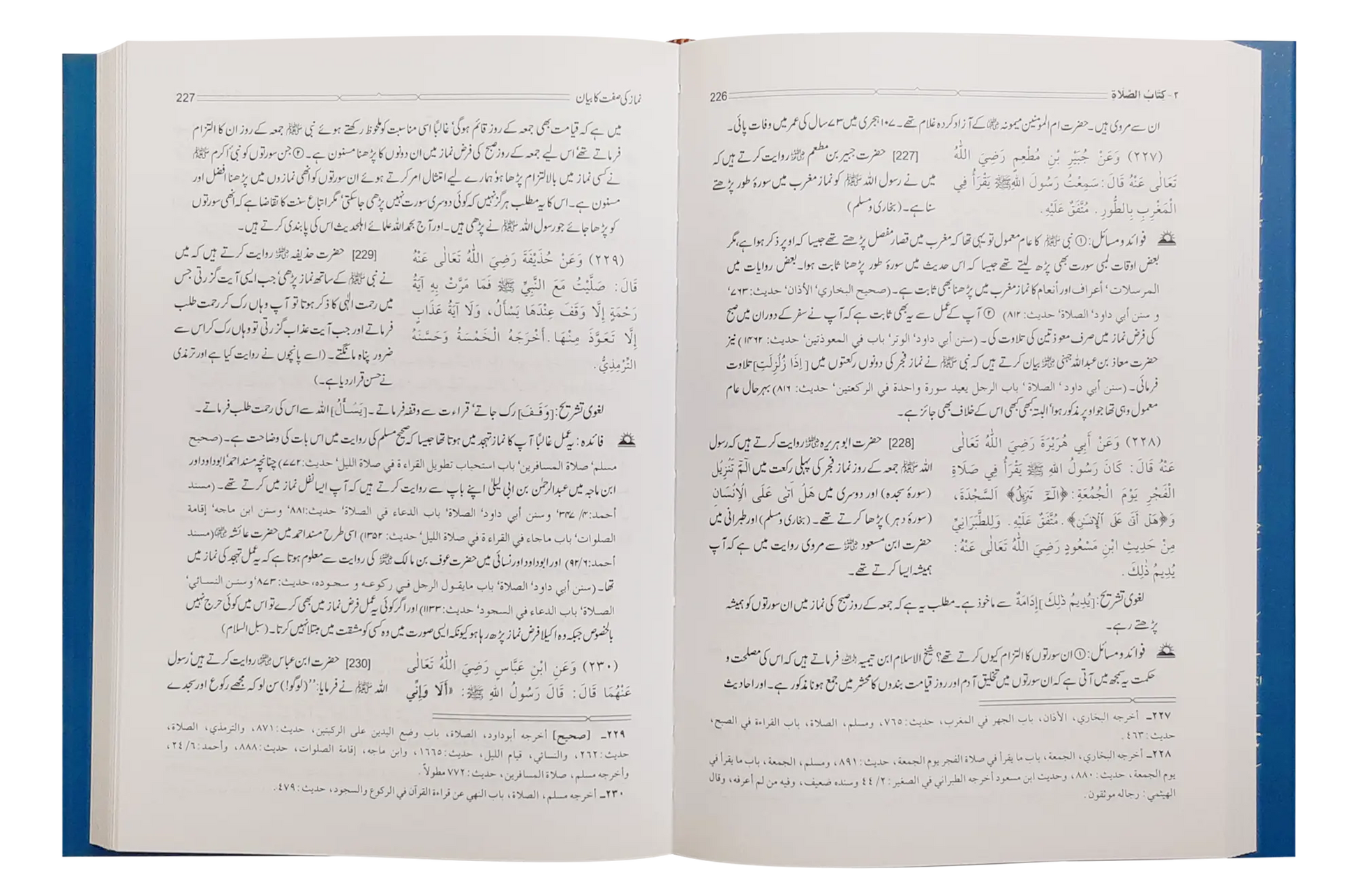 Bulugh ul Maraam (2 Vol Set - Imported) 