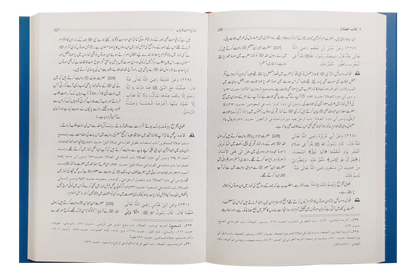 Bulugh ul Maraam (2 Vol Set, Imported) by Safiur Rahman Al Mubarakpuri, inside pages, Darussalam Publishers