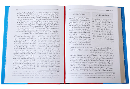 Bulugh ul Maraam (2 Volume Set - Local) 