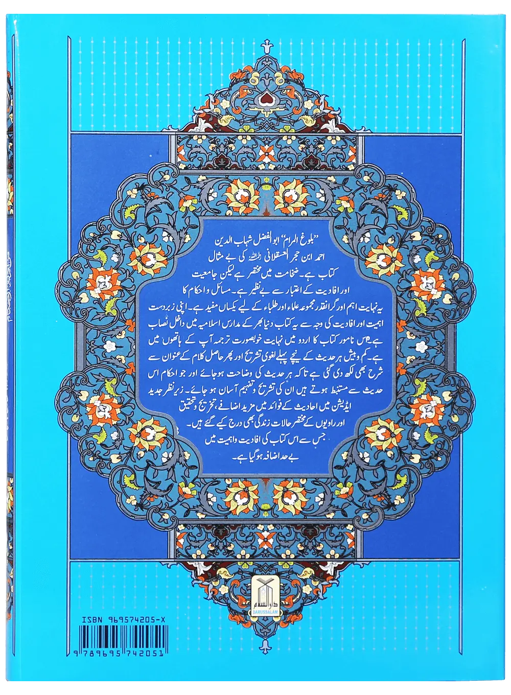 Bulugh ul Maraam (2 Volume Set - Local) 