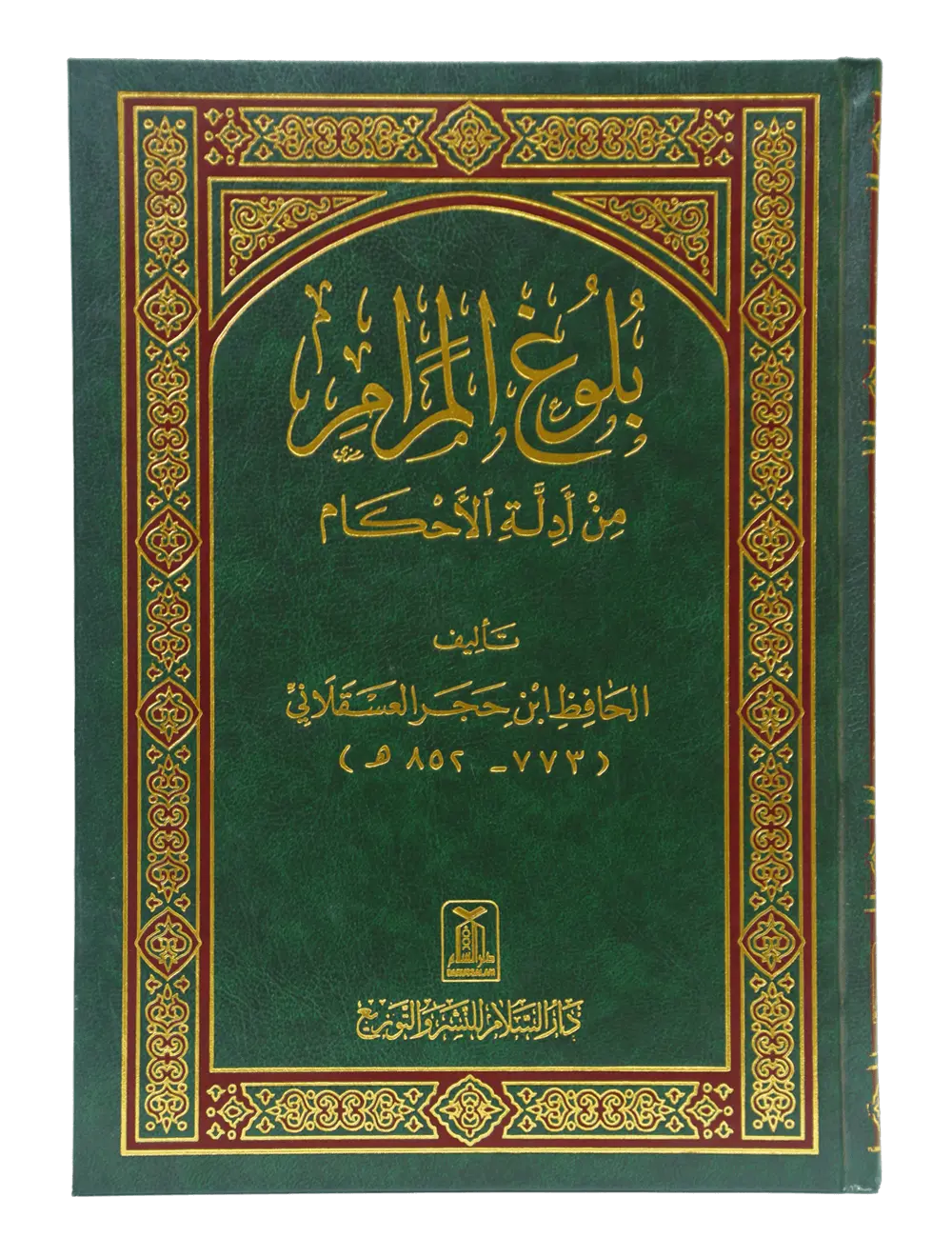 Bulugh ul Maraam-Imported (Arabic with Aa`raab) 