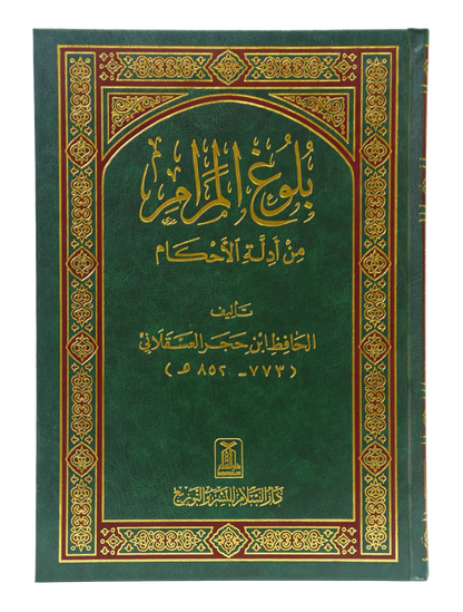 Bulugh ul Maraam-Imported (Arabic with Aa`raab) 