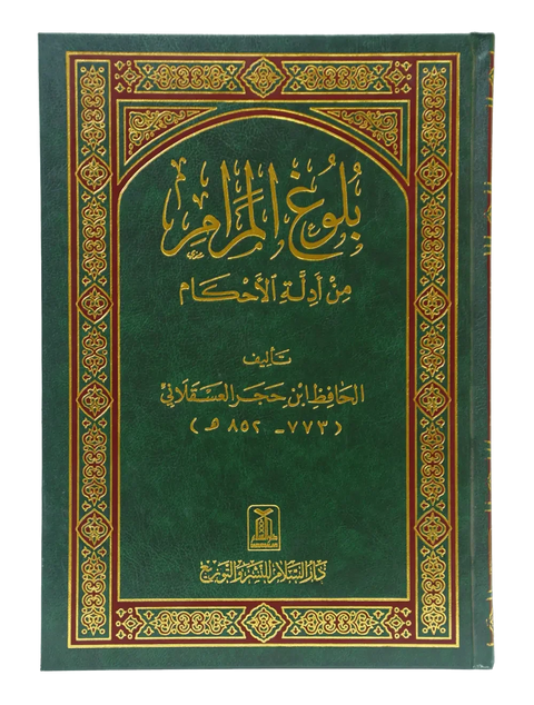 Bulugh ul Maraam-Imported (Arabic with Aa`raab)