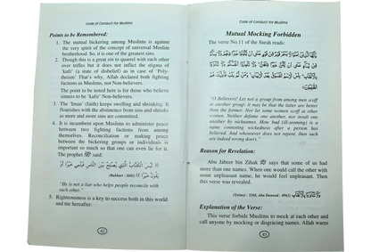 Code Of Conduct For Muslims by Hafiz Abdul Ghafar Almadni, inside pages, Dar Ul Andlus