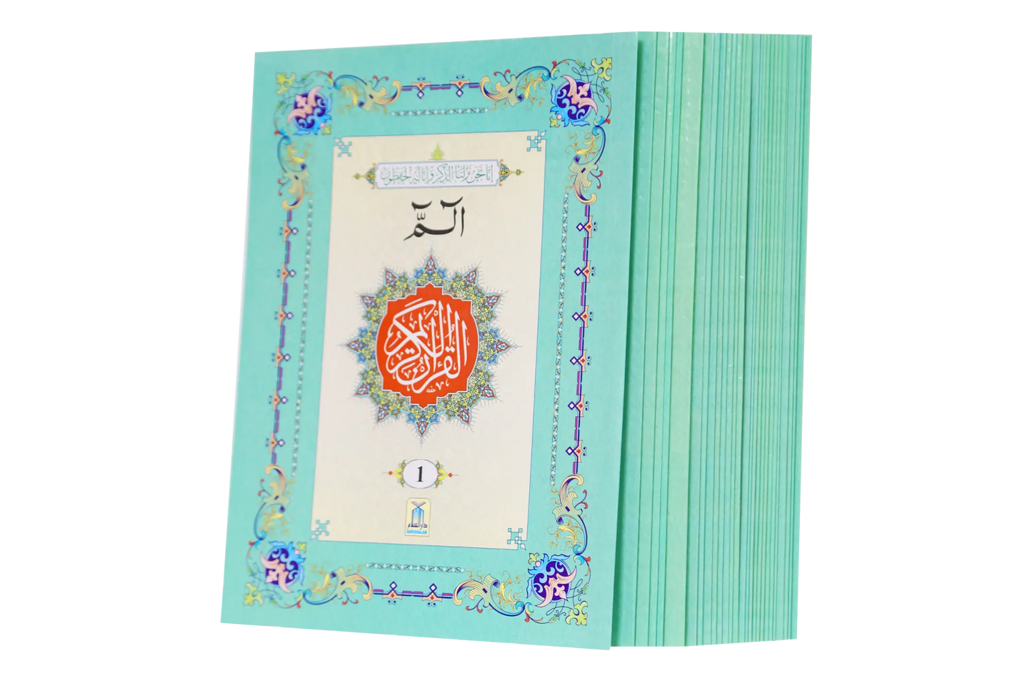 Complete Parah set (16 Lines Siparah Set - Soft cover) 