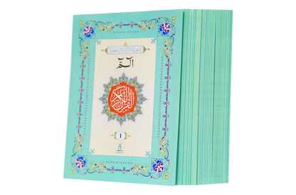 Complete Parah set (16 Lines Siparah Set - Soft cover) 