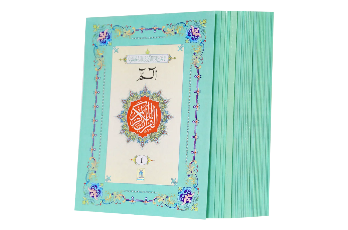 Complete Parah set (16 Lines Siparah Set, Soft cover), inside pages 2, Darussalam Publishers
