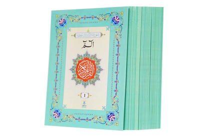 Complete Parah set (16 Lines Siparah Set, Soft cover), inside pages 2, Darussalam Publishers