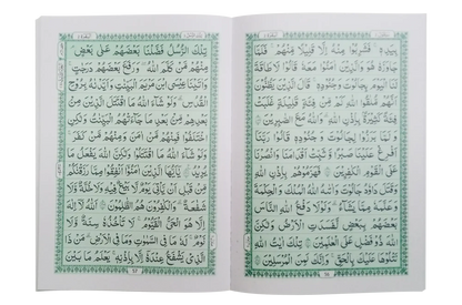 Complete Parah set (16 Lines Siparah Set, Soft cover), inside pages 3, Darussalam Publishers