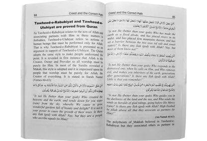 Creed And The Correct Path Faith And Manhaj by Hafiz Muhammad Saeed, inside pages, Dar Ul Andlus