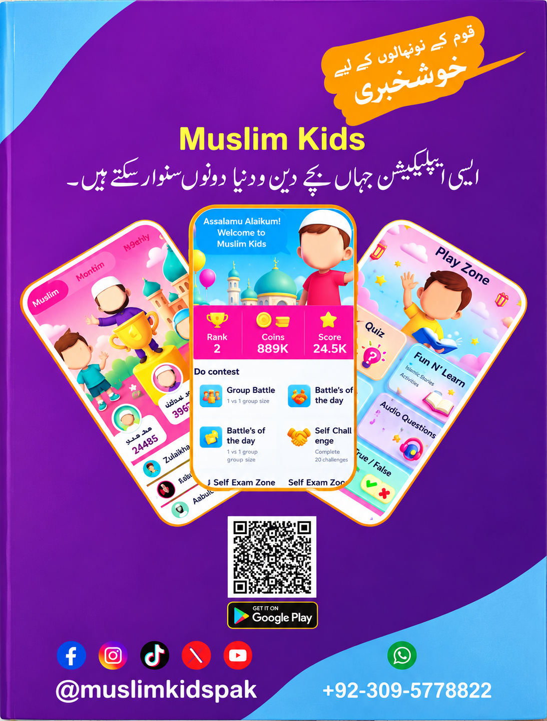 Hisn-ul-Muslim for Kids – Pocket Size Islamic Dua Book with Urdu Translation | Muslim Kids Pakistan