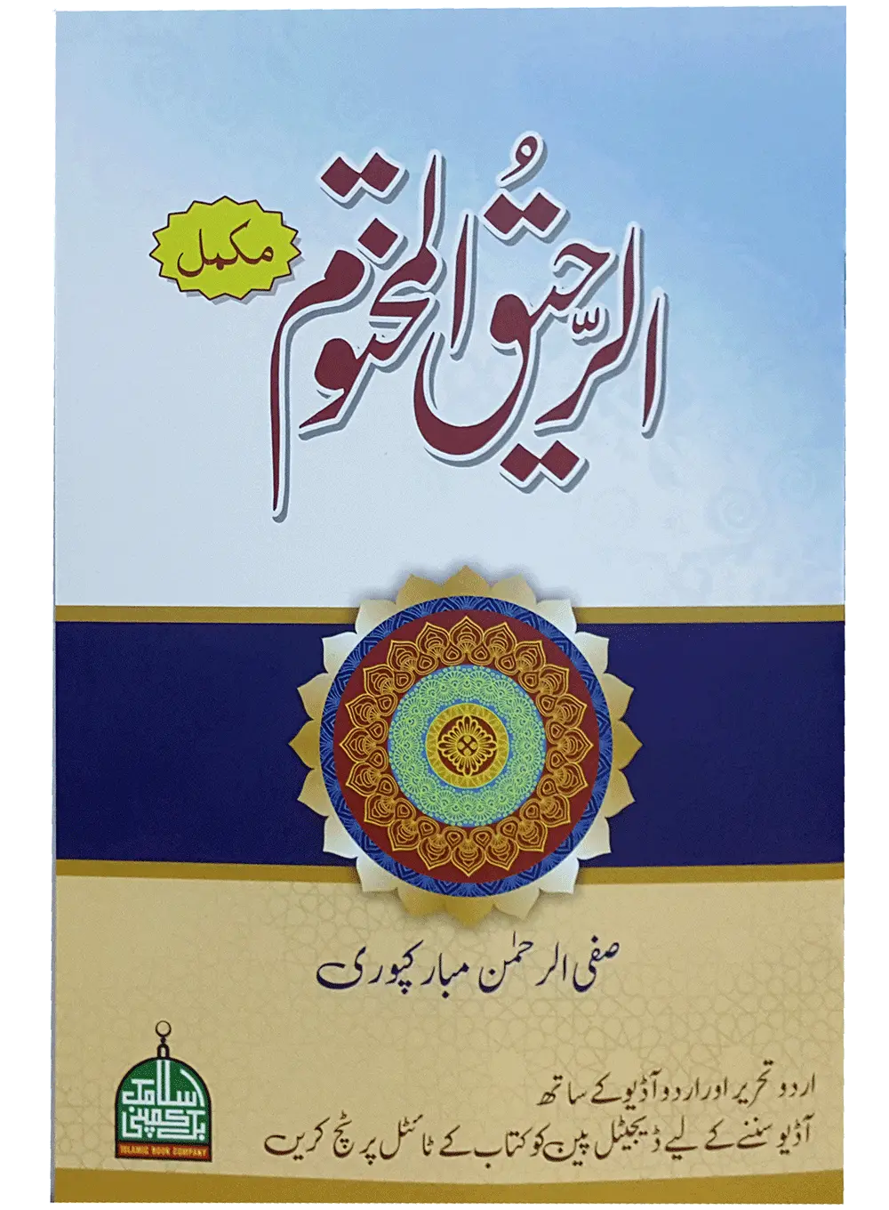 Pen Quran 16 GB 