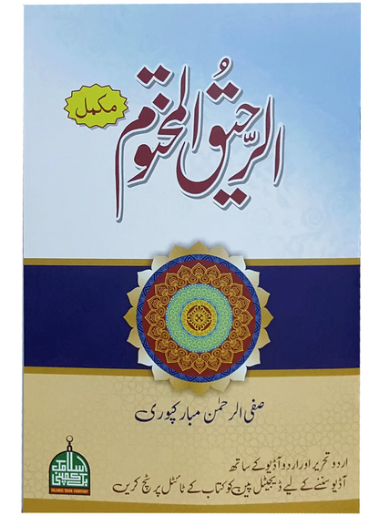 Pen Quran 16 GB 