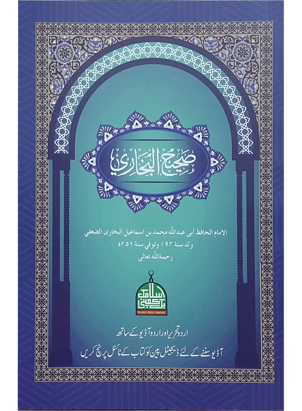 Pen Quran 16 GB 