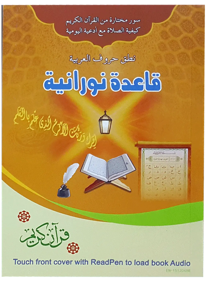 Pen Quran 16 GB 
