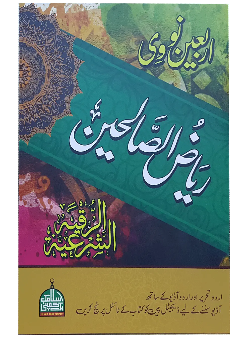 Pen Quran 16 GB 