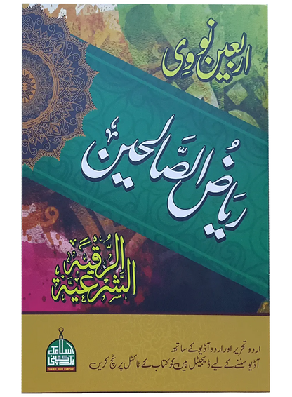 Pen Quran 16 GB 