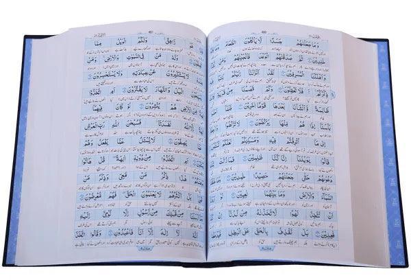 Maani Ul Quran 