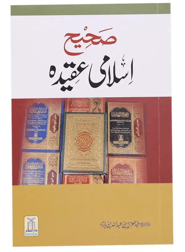 Sahih Islami Aqeedah 