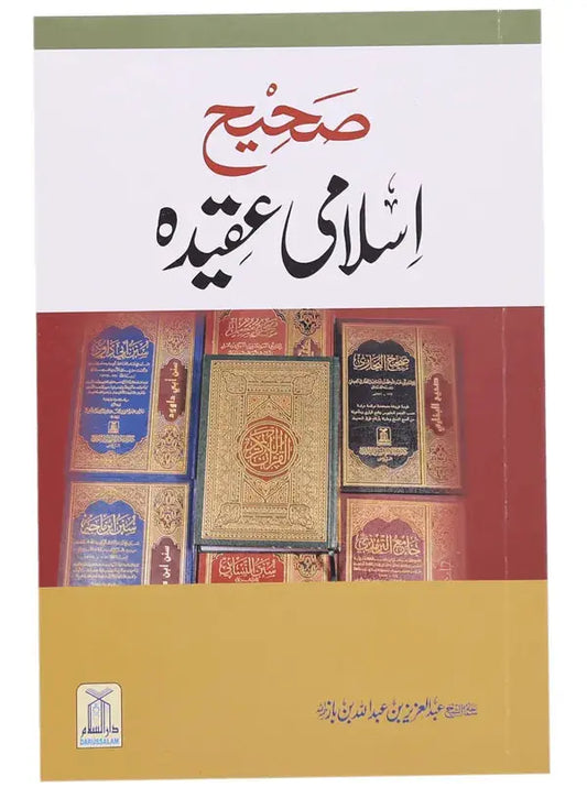 Sahih Islami Aqeedah 